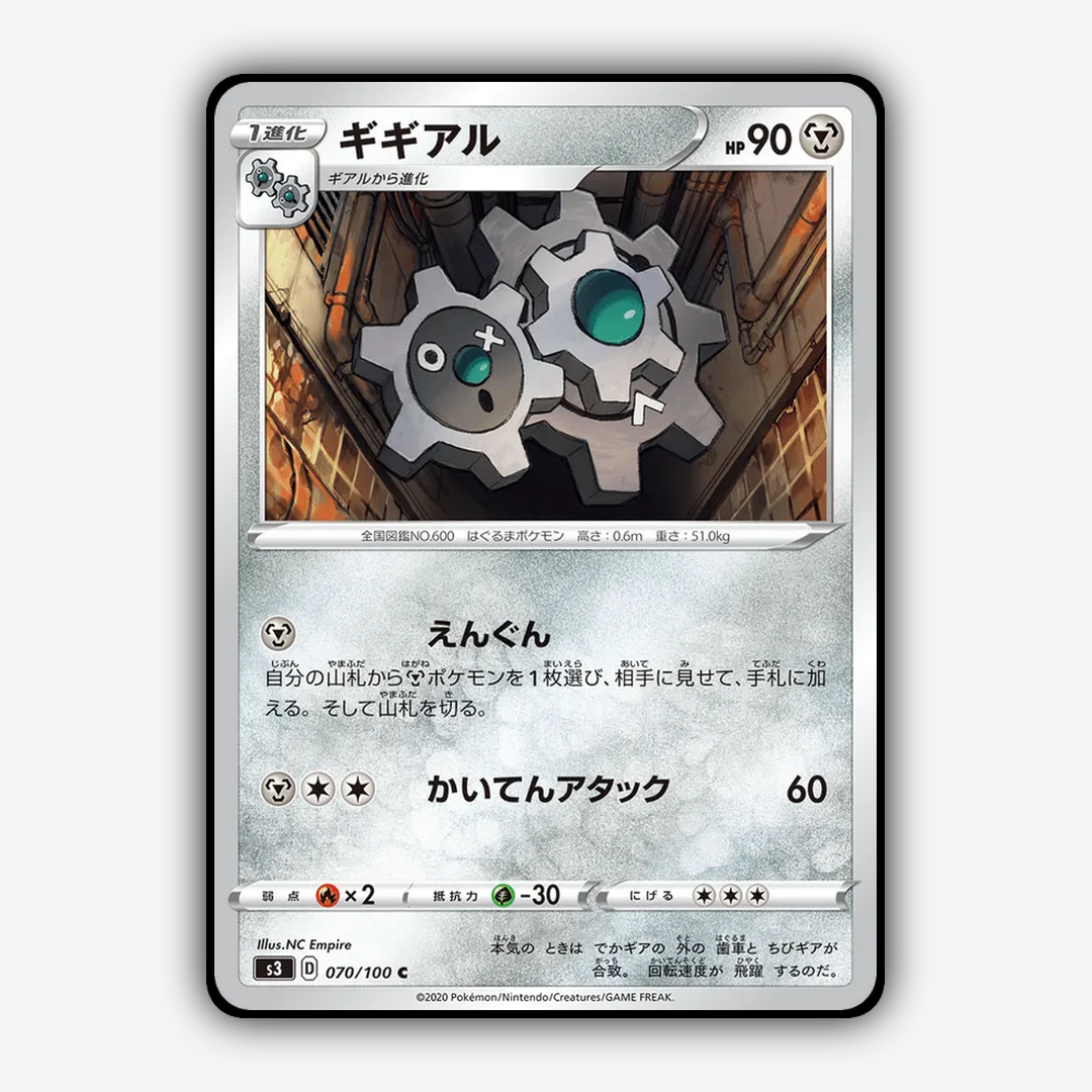 Klang 070/100 - Infinity Zone Set - Card Rug (JP)