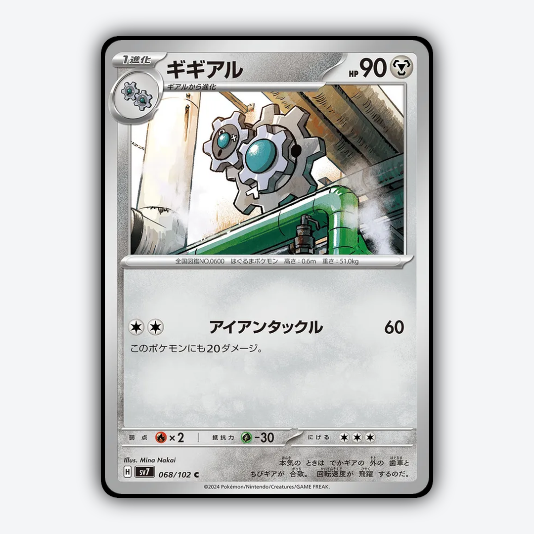 Klang 068 - Stellar Miracle Set - Card Rug (JP)