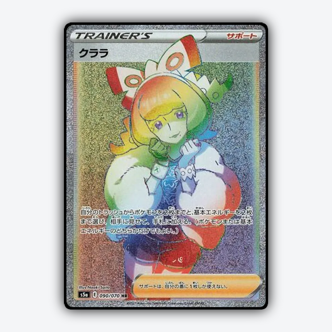 Klara 090/070 - Peerless Fighters Set - Card Rug (JP)