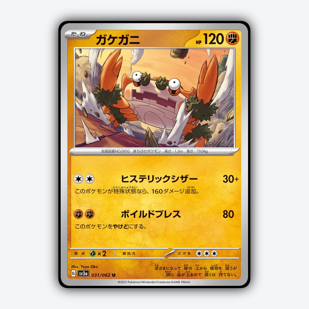 Klawf 031/062 - Raging Surf Set - Card Rug (JP)