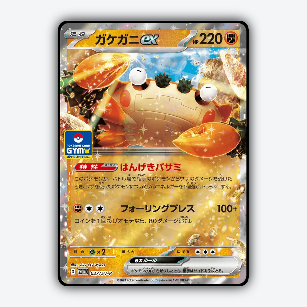 Klawf ex #27 - Scarlet & Violet Promos Set - Card Rug