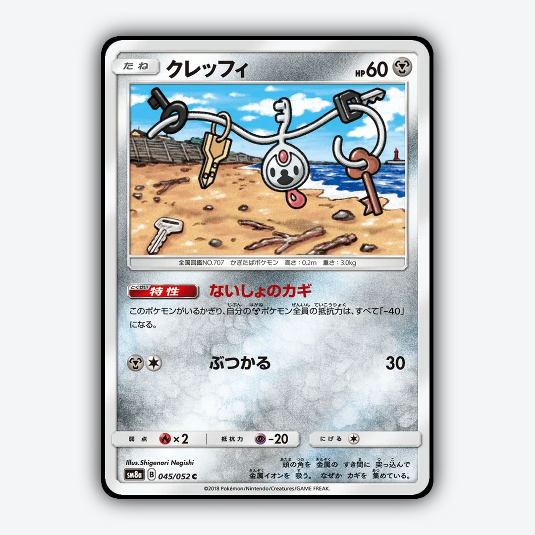 Klefki 045/052 - Dark Order Set - Card Rug (JP)