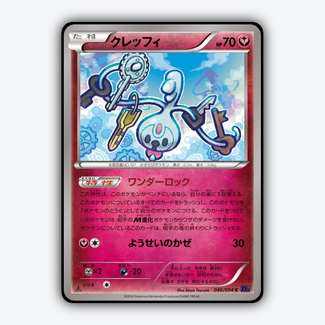 Klefki 040/054 - Fever-Burst Fighter Set - Card Rug (JP)