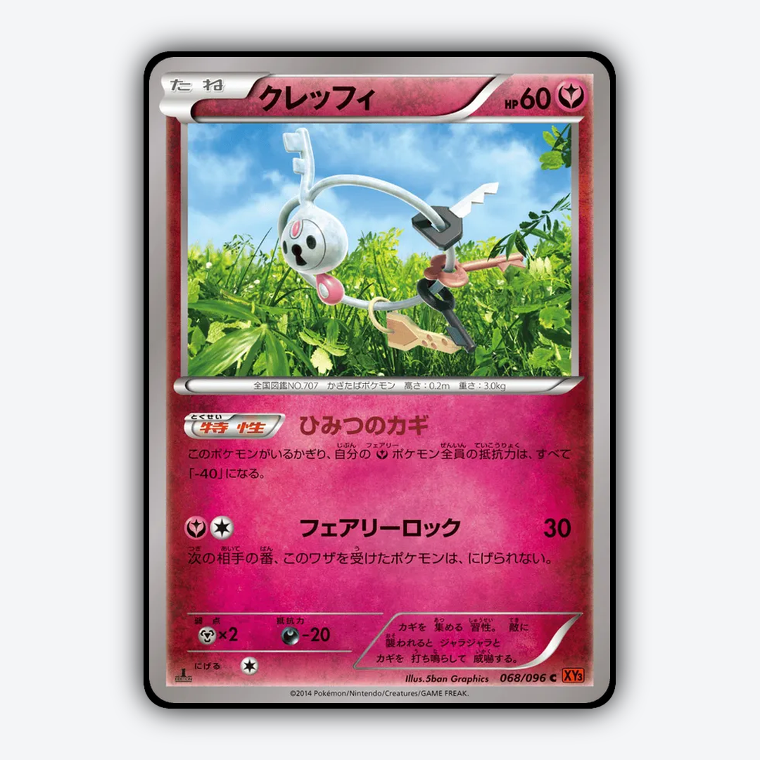 Klefki 068/096 - Rising Fist Set - Card Rug (JP)
