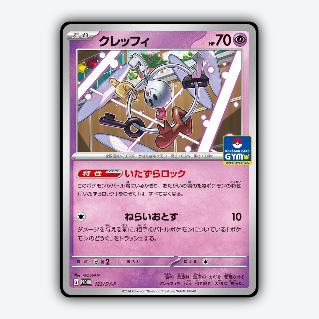 Klefki #123 - Scarlet & Violet Promos Set - Card Rug
