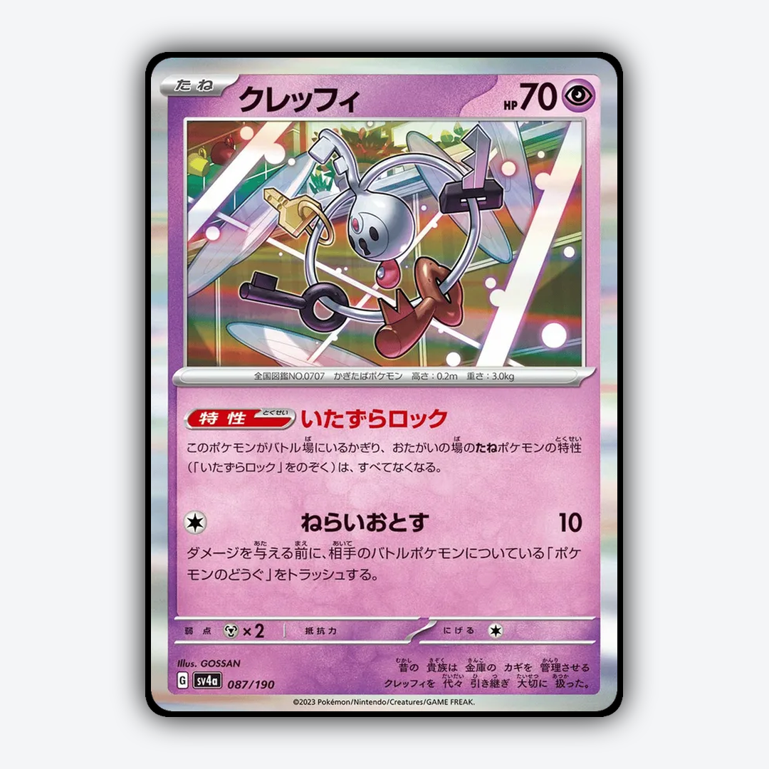 Klefki_Shiny_Treasure_ex_087-190.png