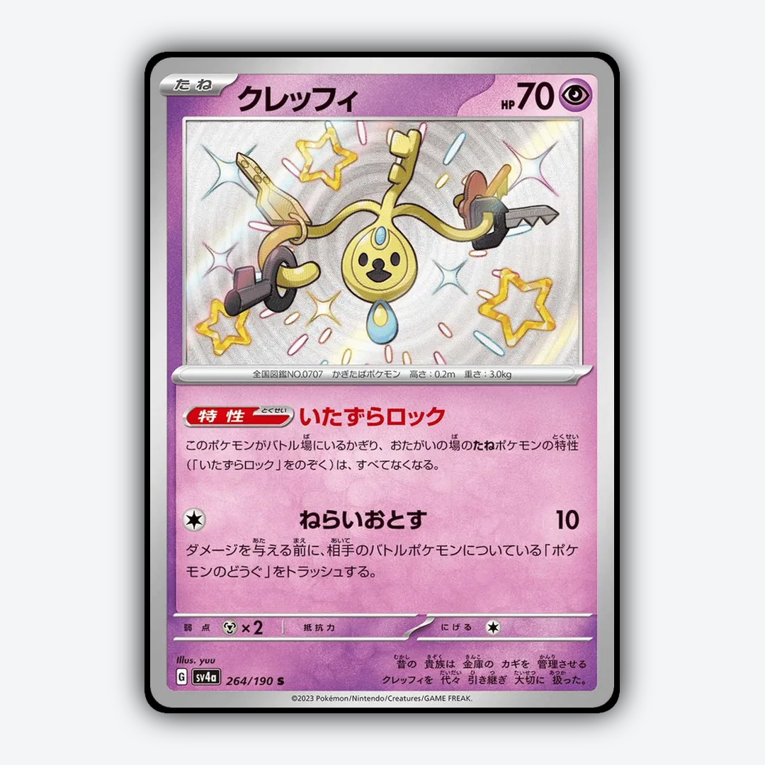 Klefki_Shiny_Treasure_ex_264-190.png