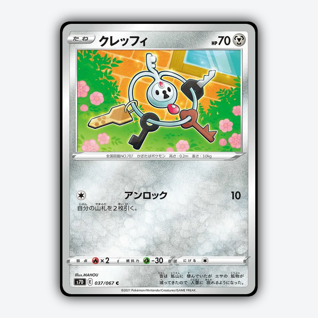 Klefki 037/067 - Skyscraping Perfection Set - Card Rug (JP)