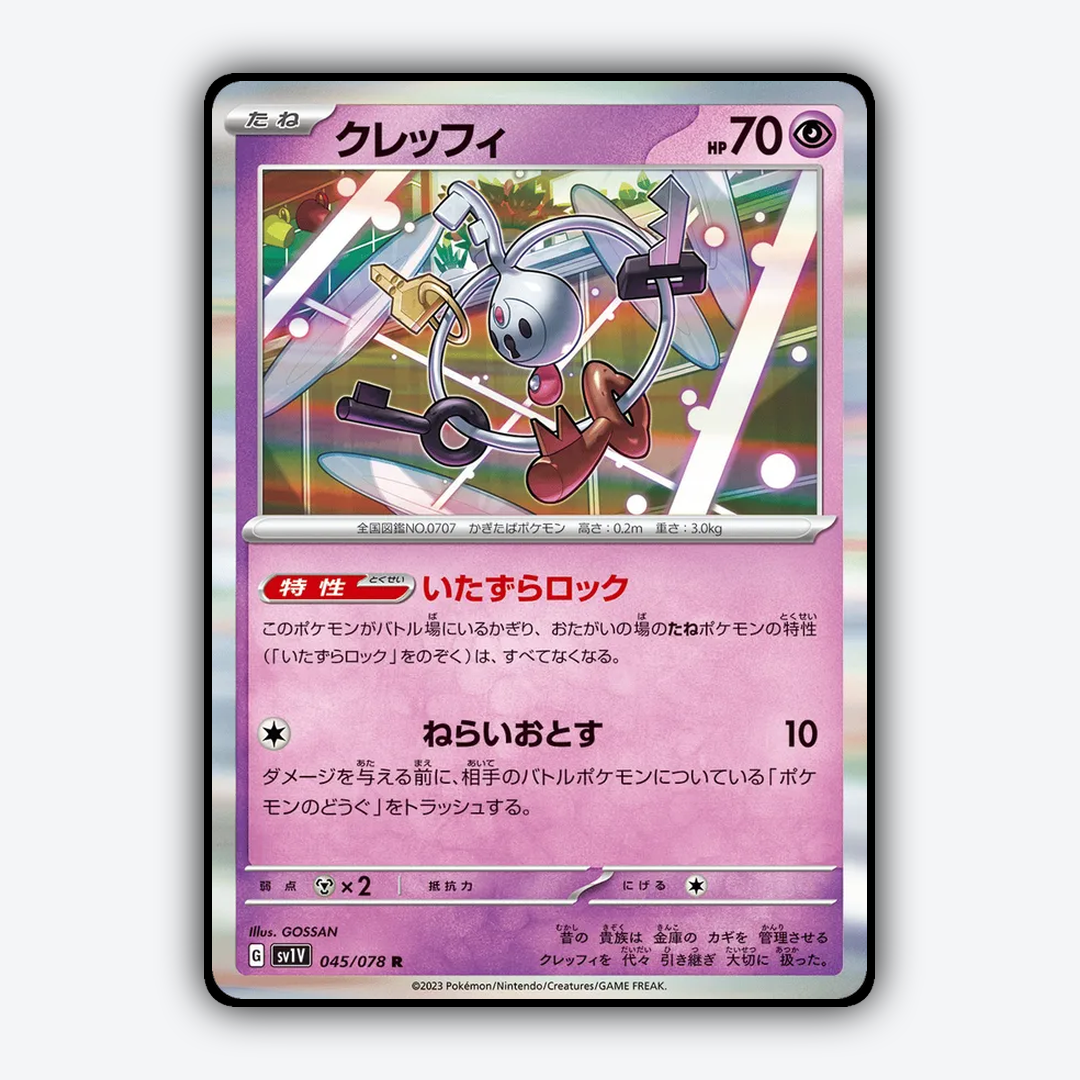 Klefki 045/078 - Violet ex Set - Card Rug (JP)