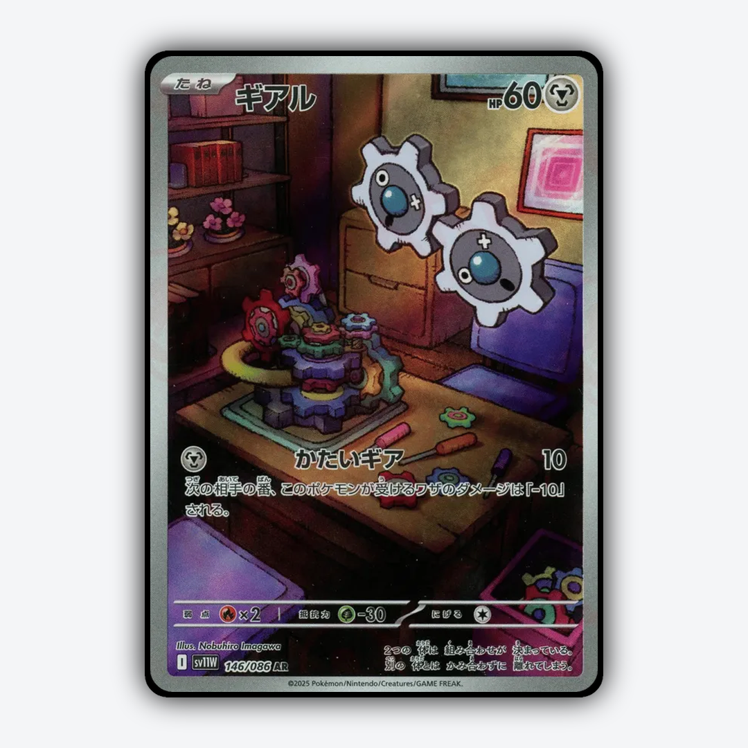 Klink 146/086 - White Flare (JP) Set - Card Rug