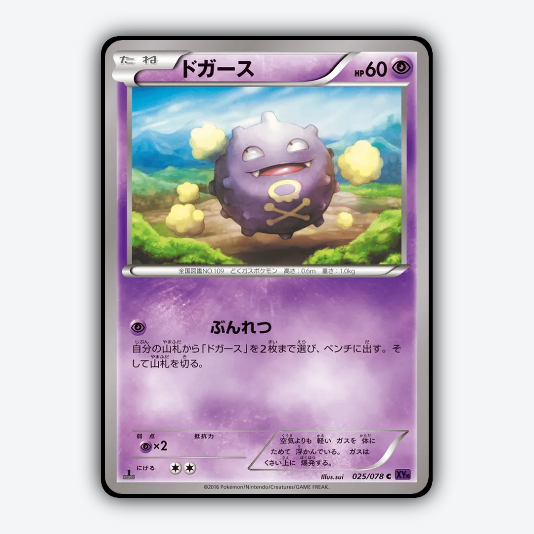 Koffing 025/078 - Awakening Psychic King Set - Card Rug (JP)