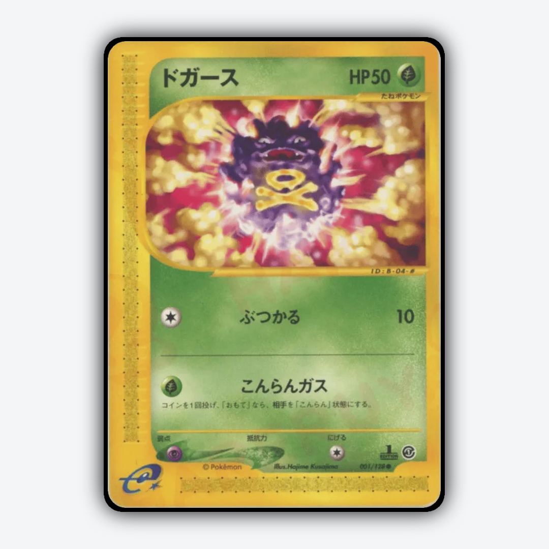 Koffing 001/128 - Base Expansion Pack Set - Card Rug (JP)