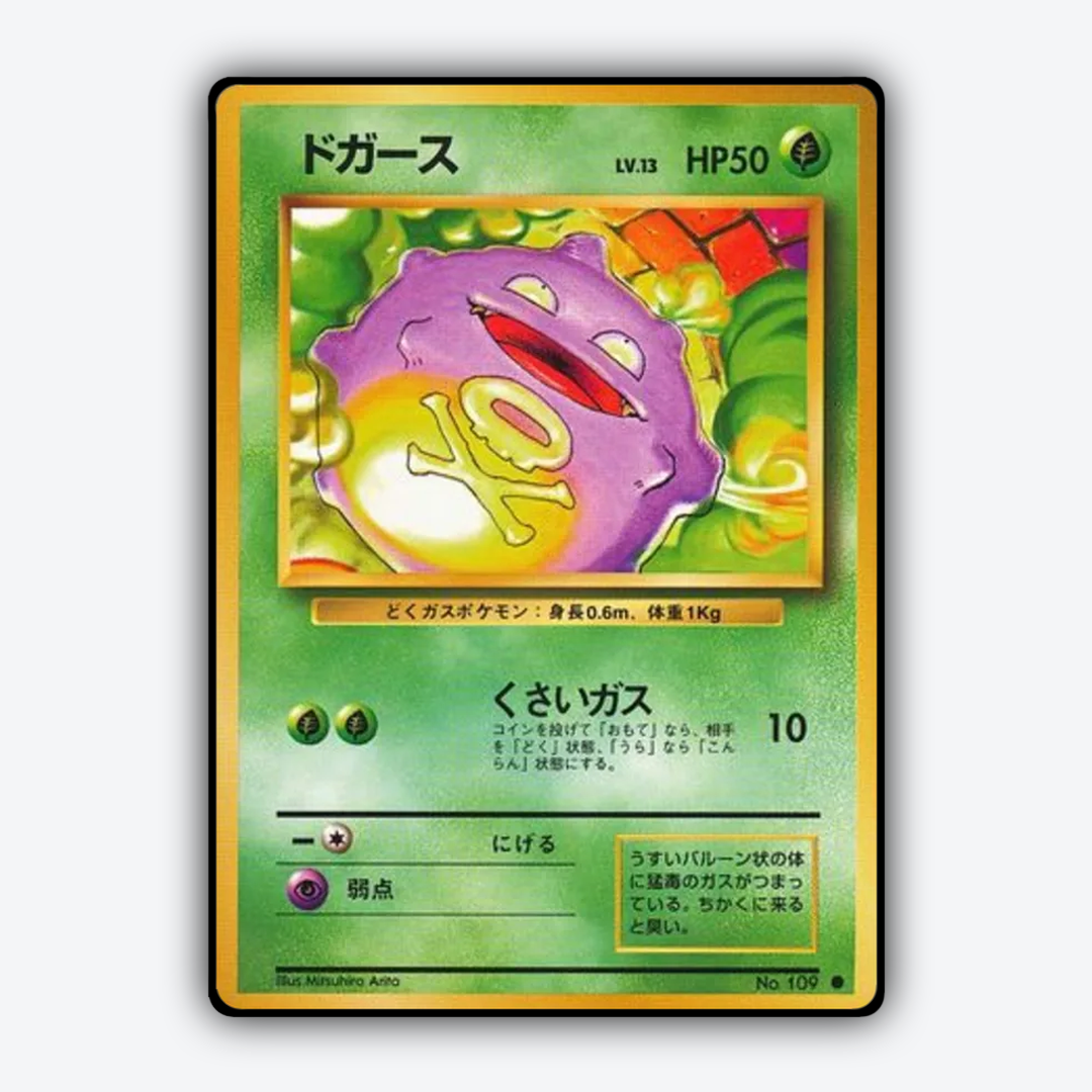 Koffing 006 - Expansion Pack Set - Card Rug (JP)