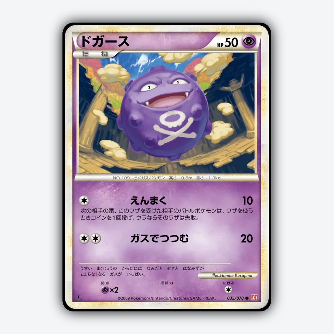 Koffing 035/070 - HeartGold Collection Set - Card Rug (JP)