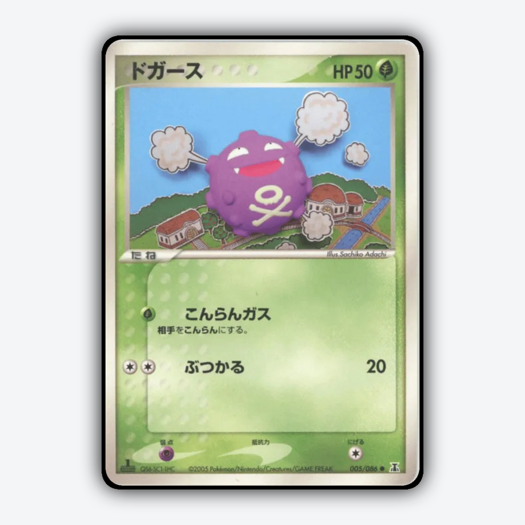 Koffing 005/086 - Holon Research Tower Set - Card Rug (JP)