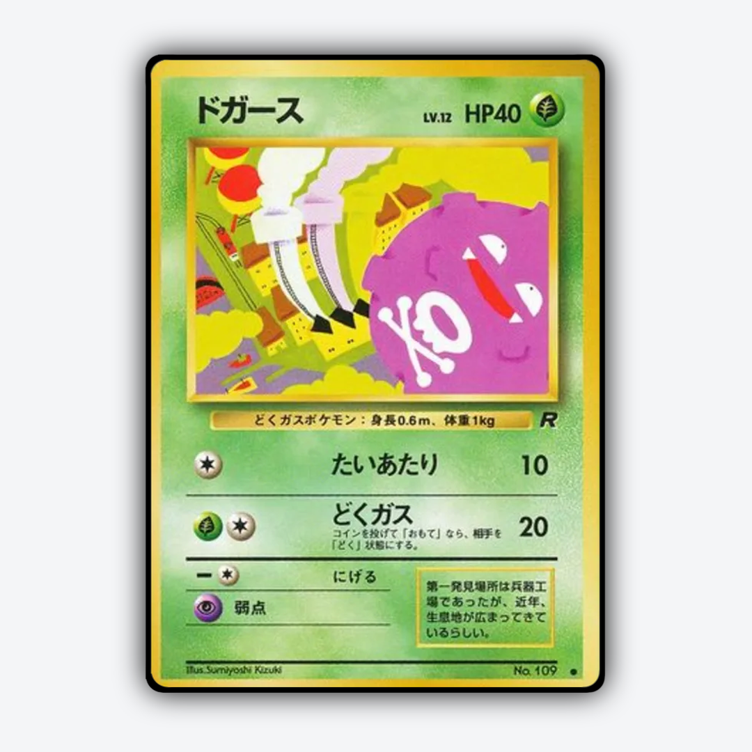 Koffing 005 - Rocket Gang Set - Card Rug (JP)