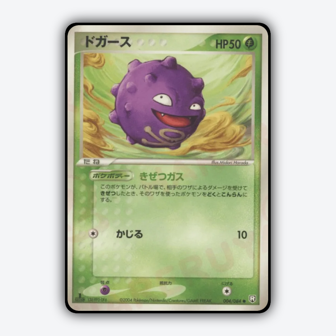 Koffing 004/084 - Rocket Gang Strikes Back Set - Card Rug (JP)
