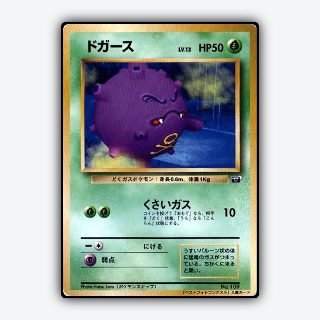 Koffing 086 - Unnumbered Promos Set - Card Rug (JP)