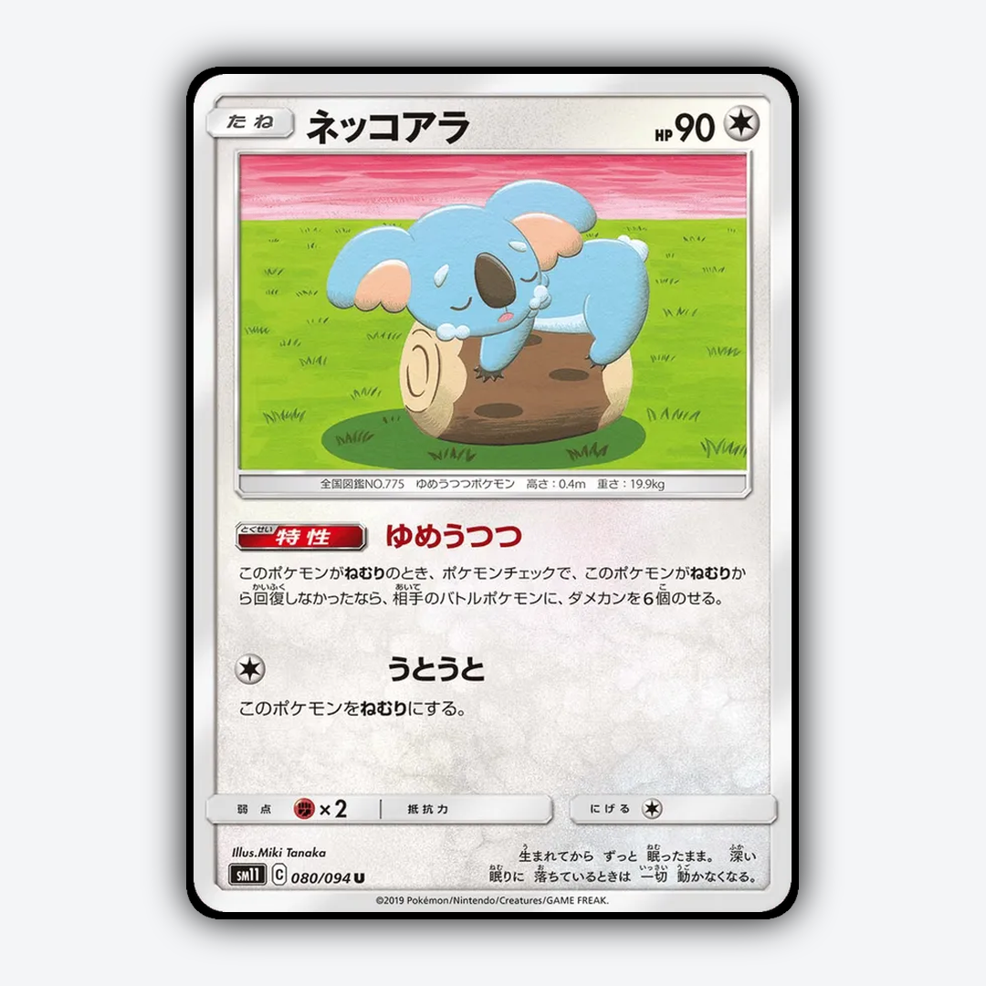 Komala 080/094 - Miracle Twin Set - Card Rug (JP)