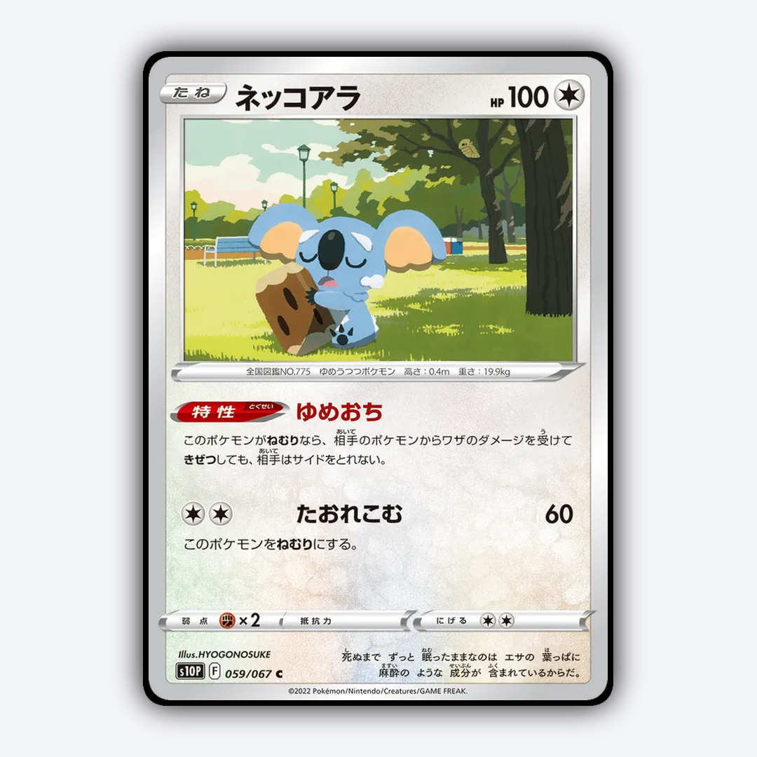 Komala 059/067 - Space Juggler Set - Card Rug (JP)