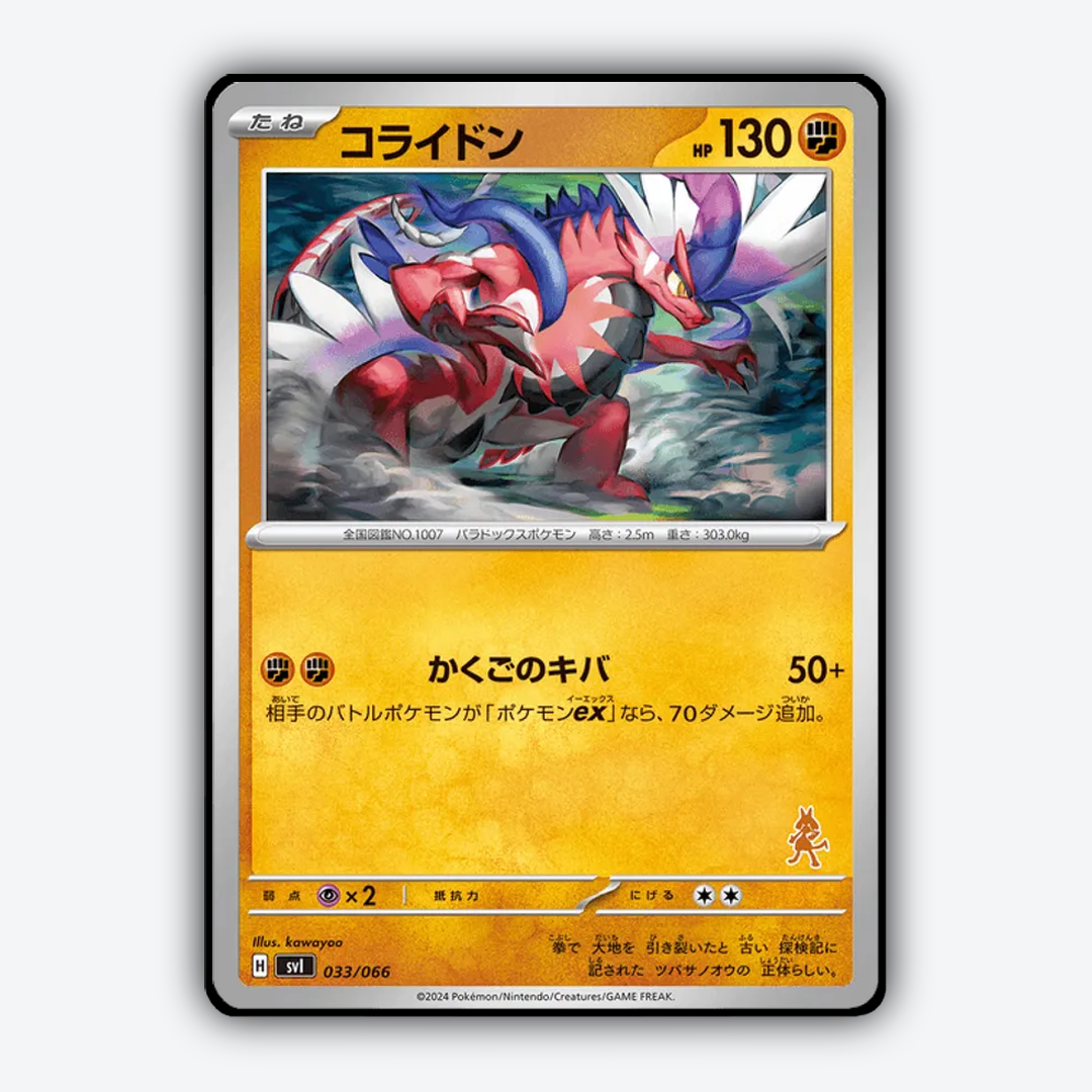 Koraidon 033 - Battle Academy Set - Card Rug (JP)