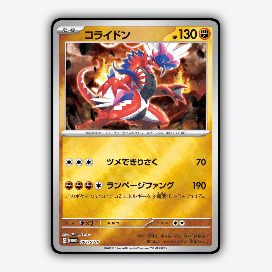 Koraidon #7 - Scarlet & Violet Promos Set - Card Rug
