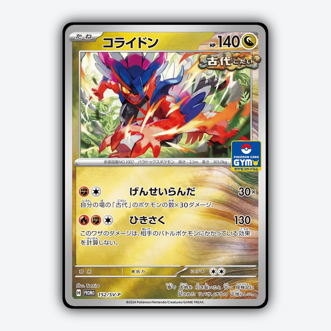 Koraidon #152 - Scarlet & Violet Promos Set - Card Rug