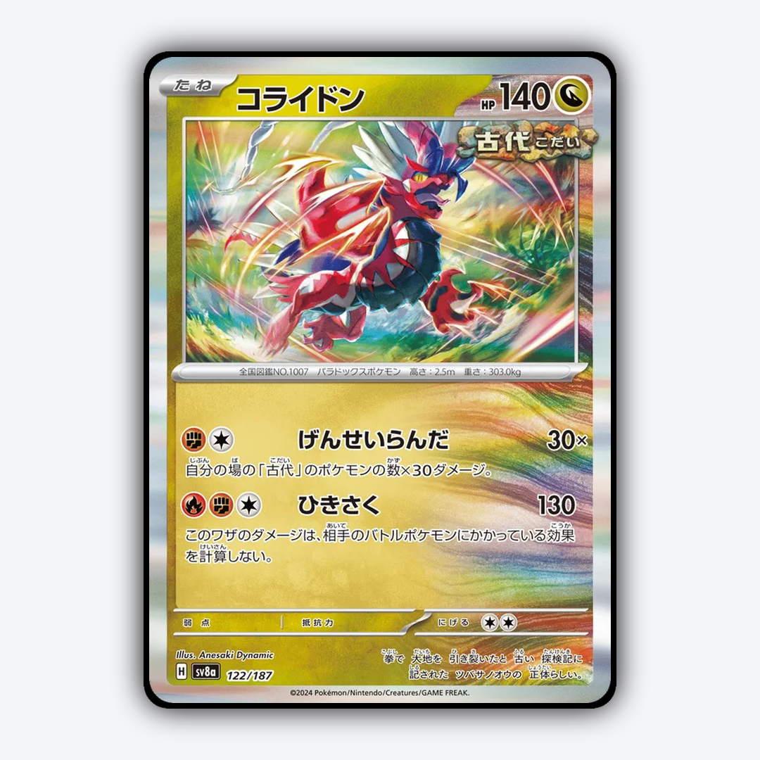 Koraidon 122 - Terastal Festival ex Set - Card Rug (JP)