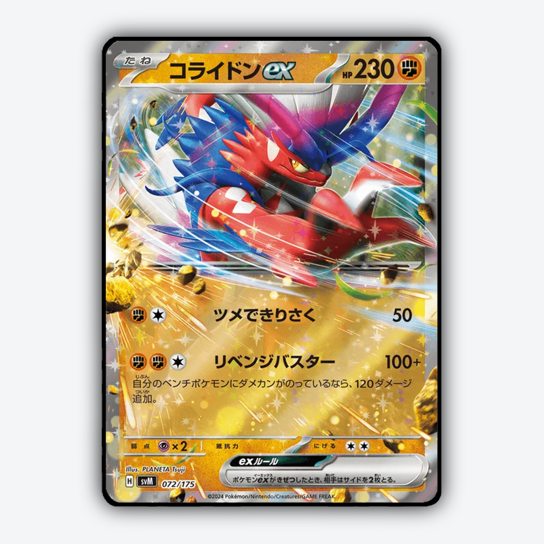 Koraidon ex 072 - Generations Starter Decks Set - Card Rug (JP)