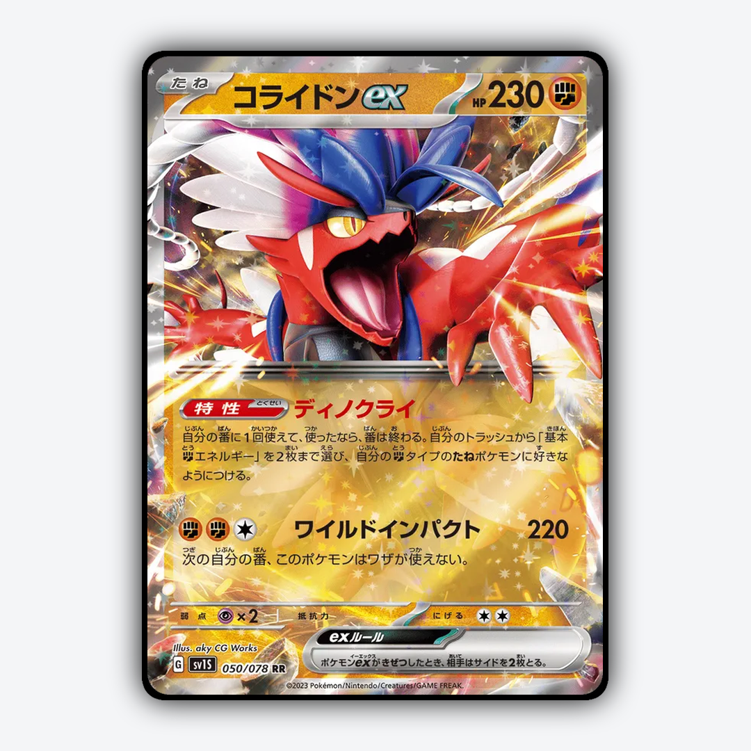 Koraidon ex 050/078 - Scarlet ex Set - Card Rug (JP)
