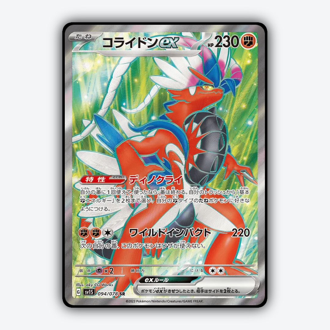 Koraidon ex 094/078 - Scarlet ex Set - Card Rug (JP)