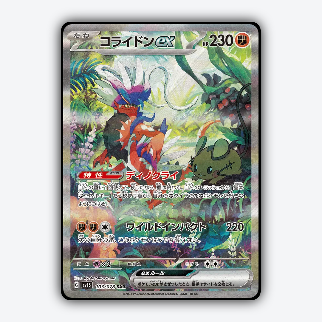 Koraidon ex 103/078 - Scarlet ex Set - Card Rug (JP)