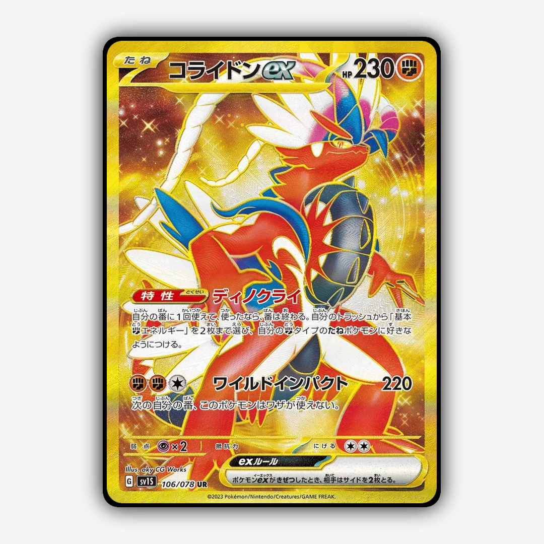 Koraidon ex 106/078 - Scarlet ex Set - Card Rug (JP)