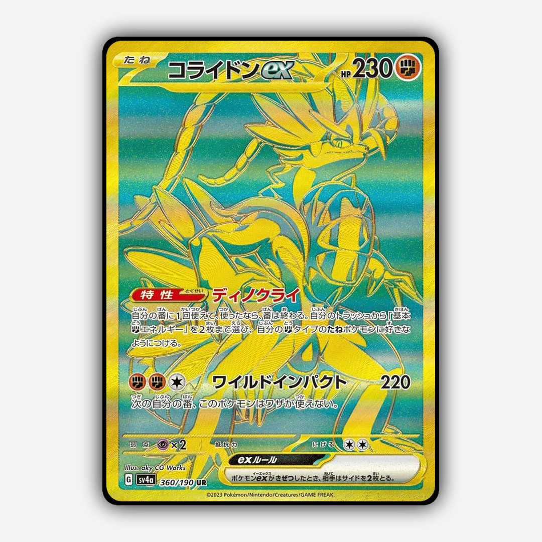 Koraidon_ex_Shiny_Treasure_ex_360-190.png