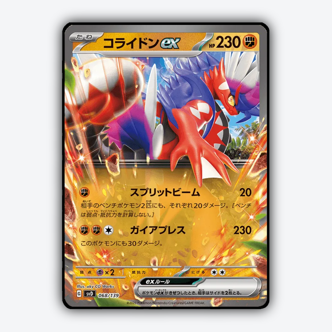 Koraidon ex 068 - ex Starter Decks Set - Card Rug (JP)