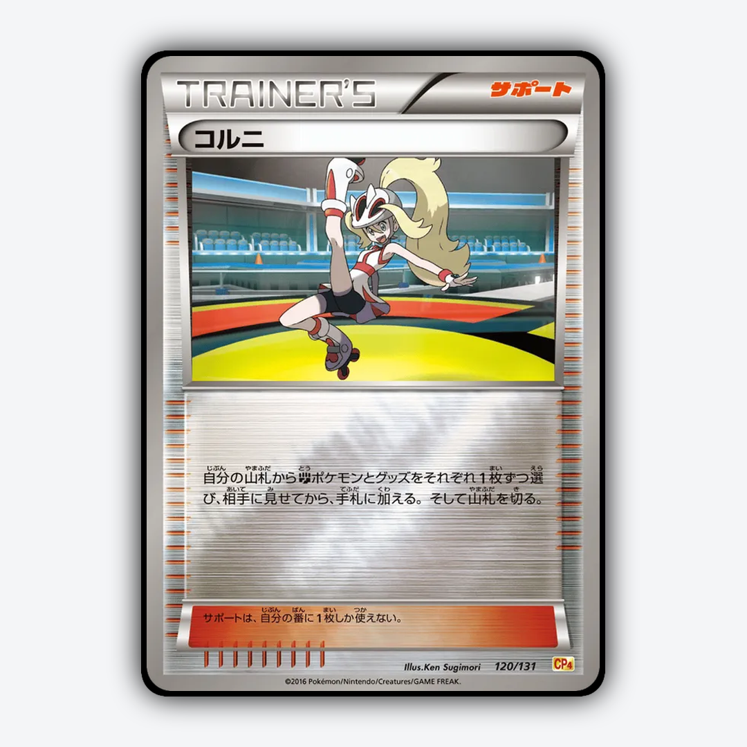 Korrina 120/131 - Premium Champion Pack Set - Card Rug (JP)