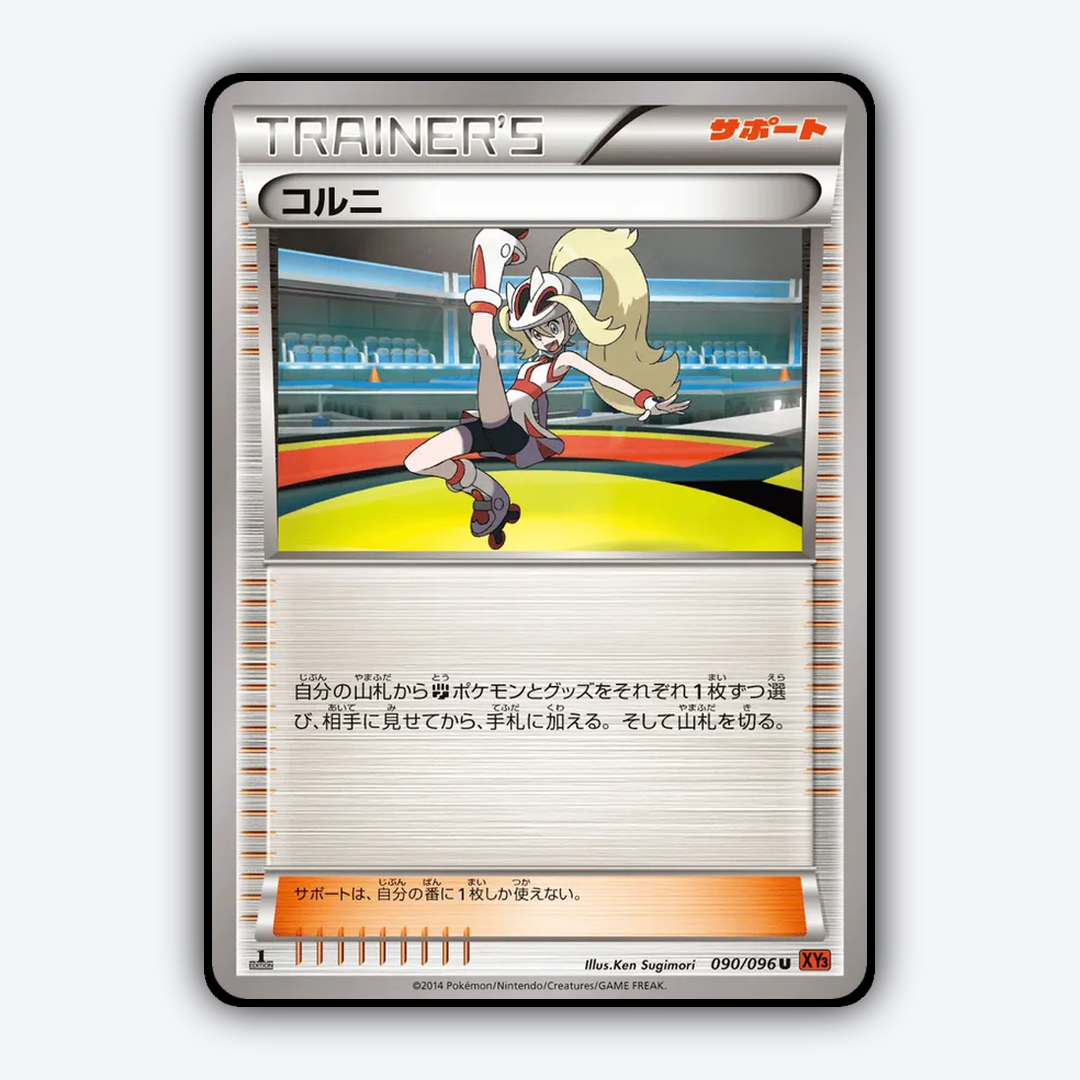 Korrina 090/096 - Rising Fist Set - Card Rug (JP)