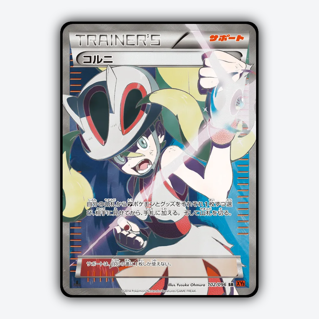Korrina 102/096 - Rising Fist Set - Card Rug (JP)