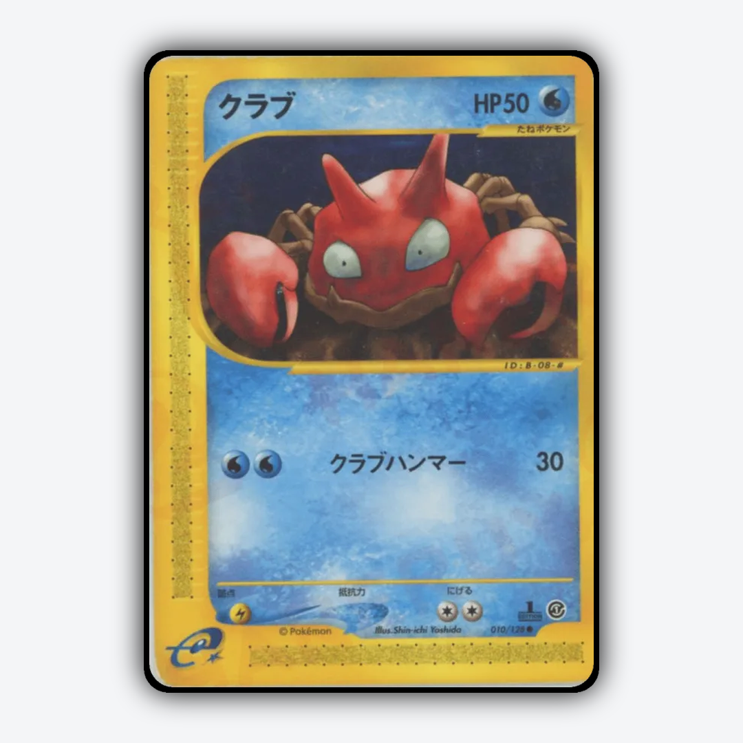 Krabby 010/128 - Base Expansion Pack Set - Card Rug (JP)