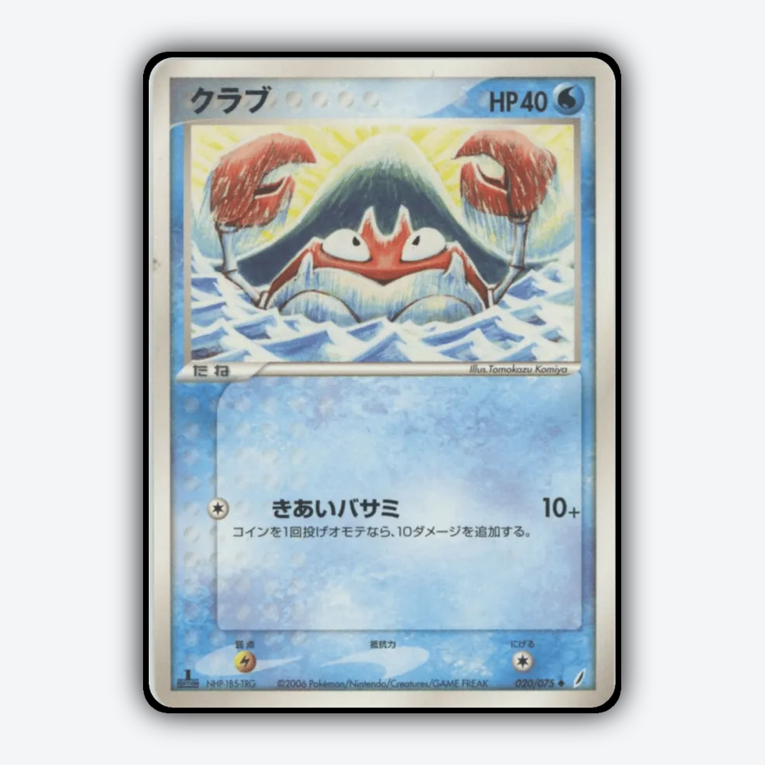 Krabby 020/075 - Miracle Crystal Set - Card Rug (JP)