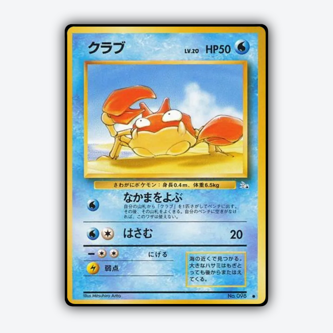 Krabby 013 - Mystery of the Fossils Set - Card Rug (JP)