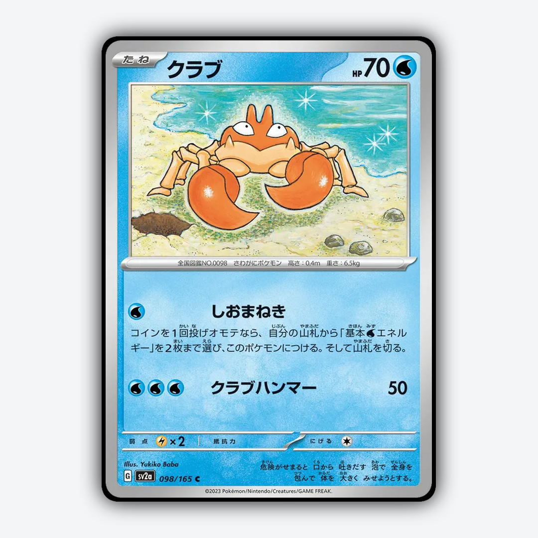 Krabby 098/165 - Pokémon Card 151 Set - Card Rug (JP)