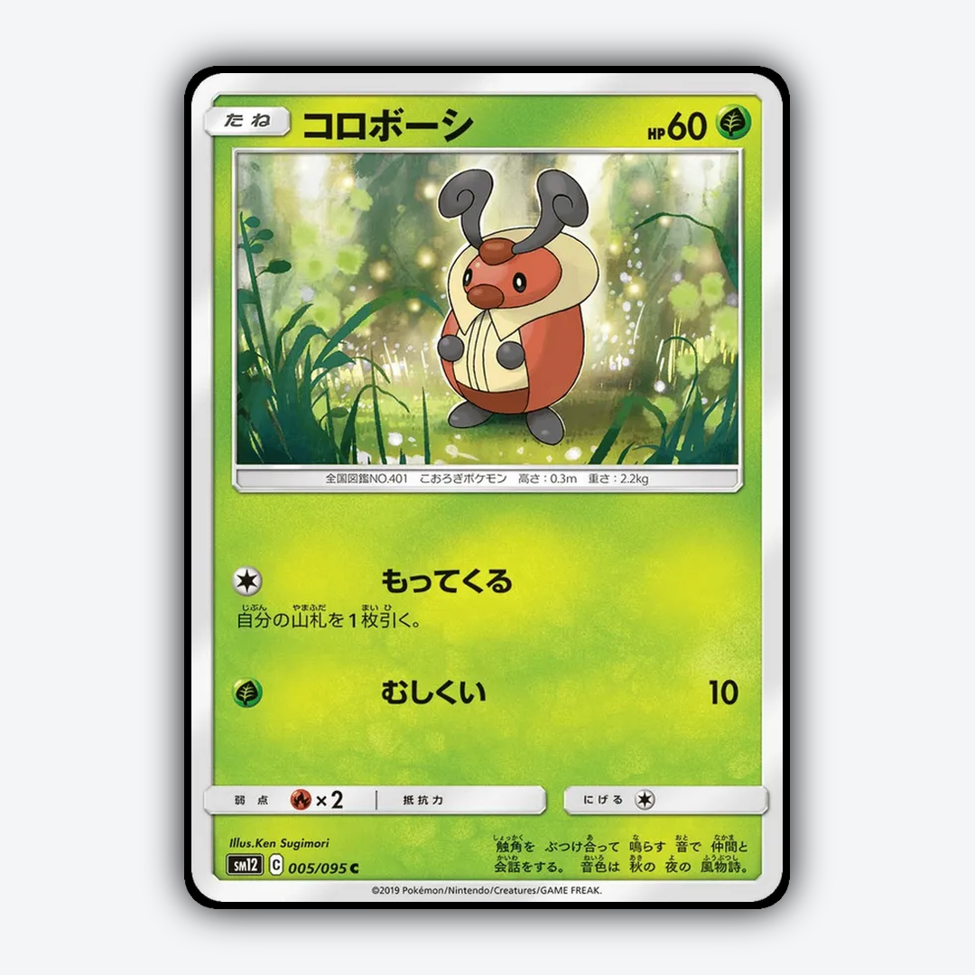 Kricketot 005/095 - Alter Genesis Set - Card Rug (JP)