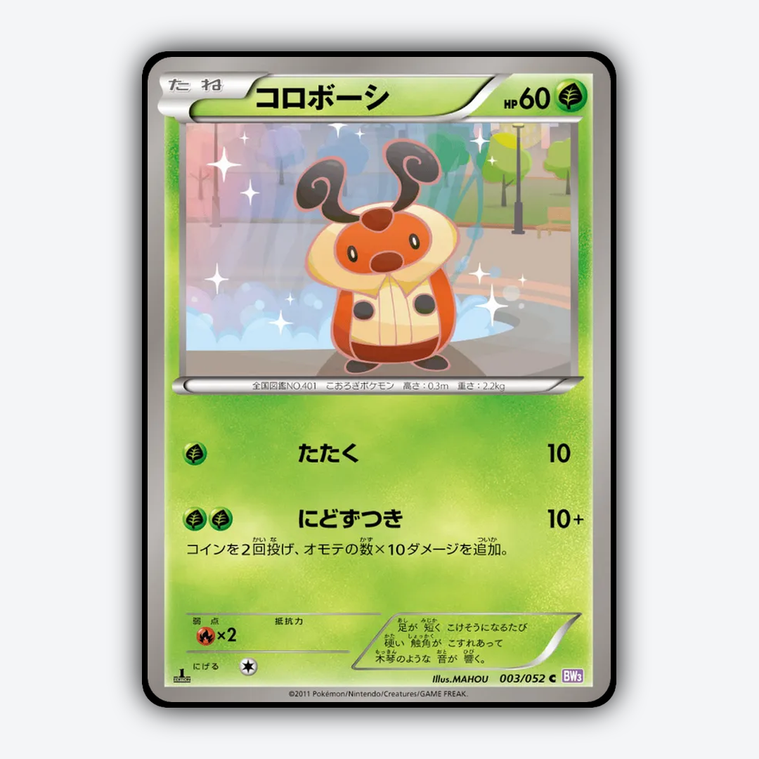 Kricketot 003/052 - Psycho Drive Set - Card Rug (JP)