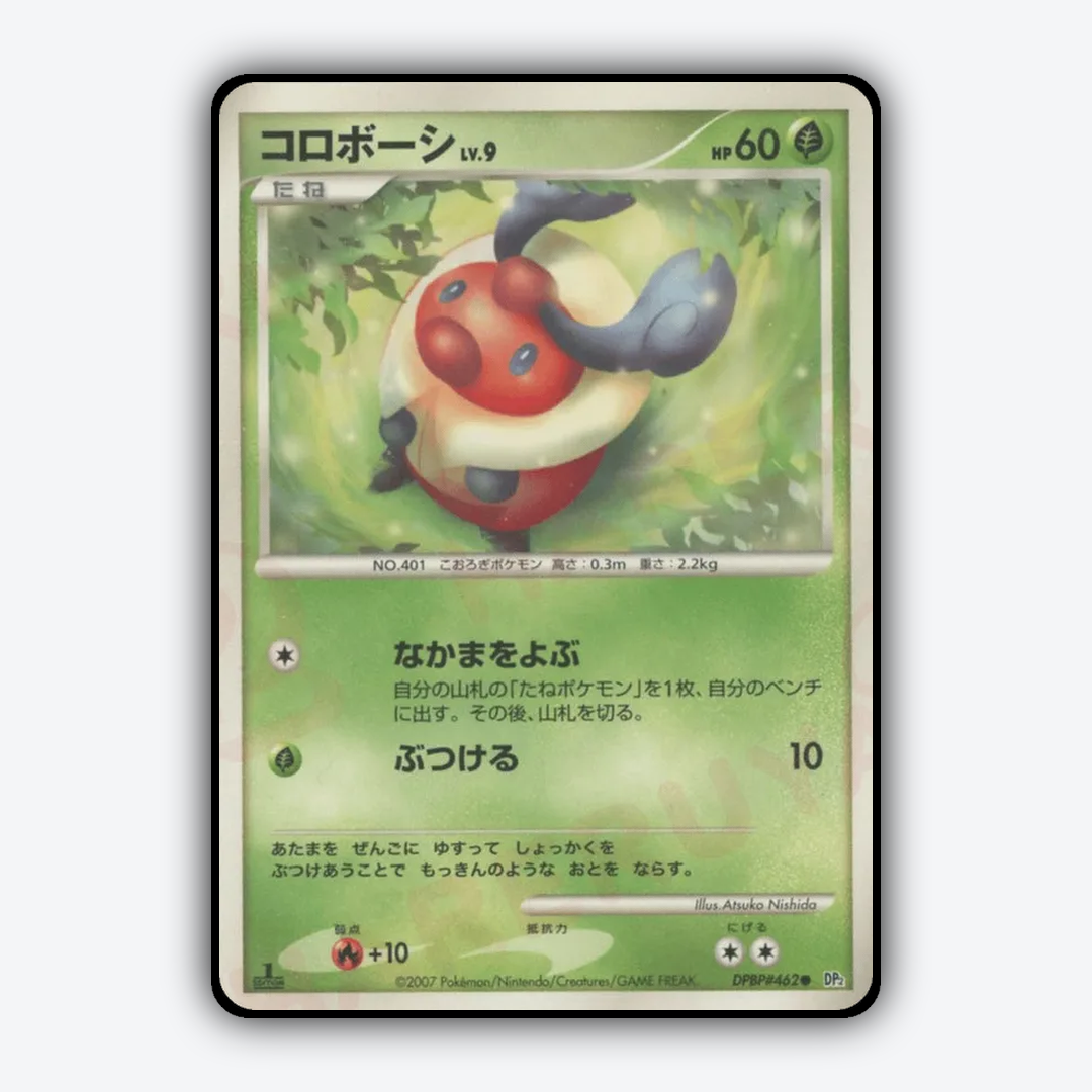 Kricketot 085 - Secret of the Lakes Set - Card Rug (JP)
