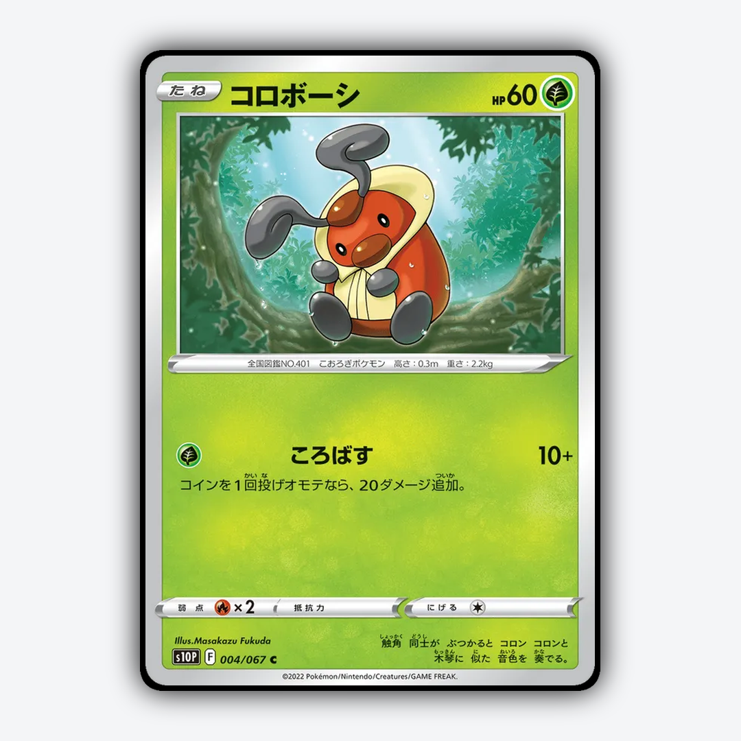 Kricketot 004/067 - Space Juggler Set - Card Rug (JP)