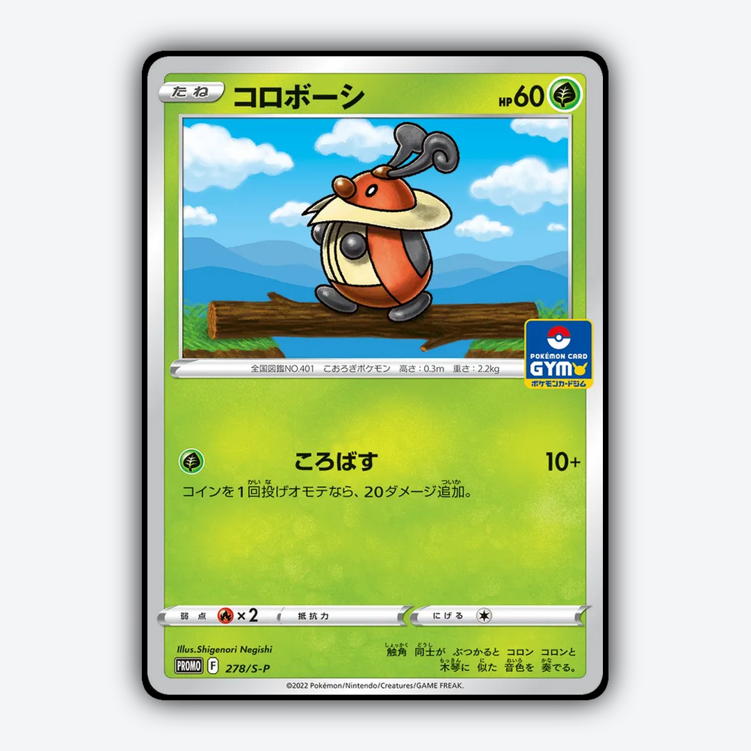 Kricketot #278 - Sword & Shield Promos Set - Card Rug