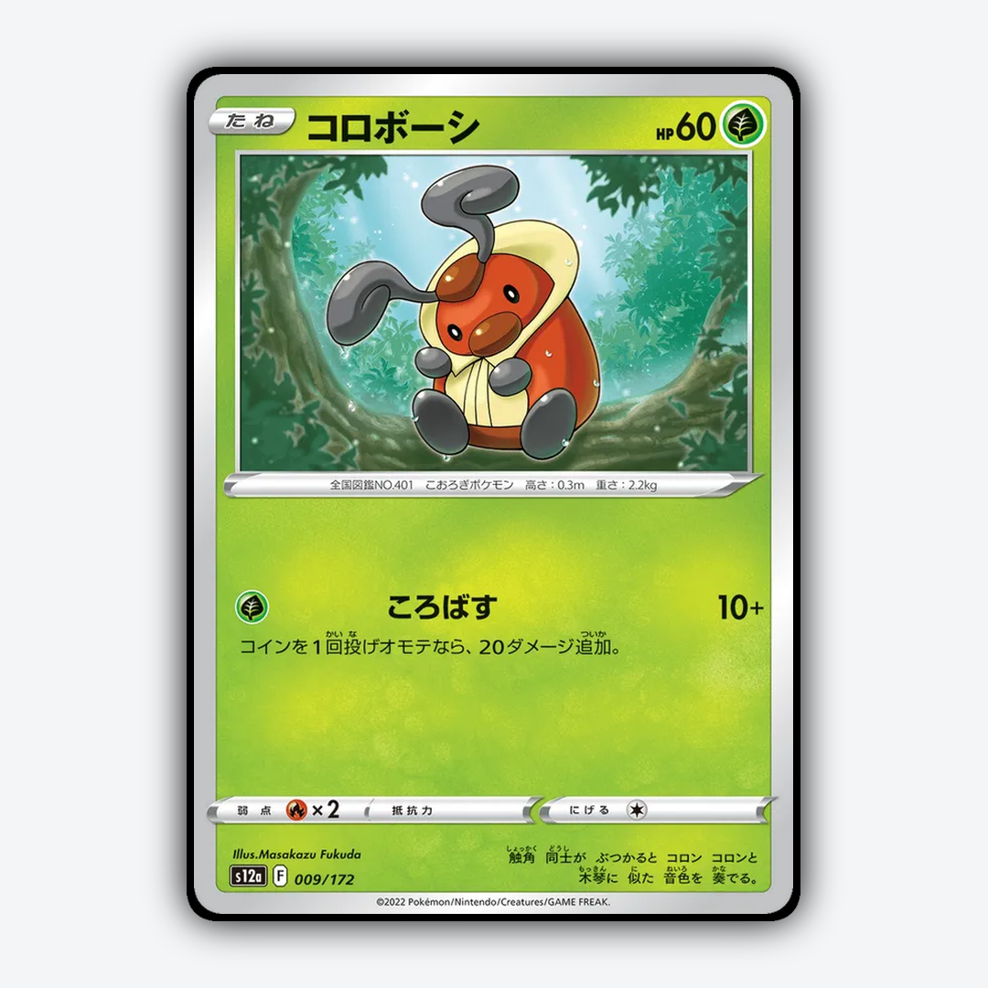 Kricketot 009/172 - VSTAR Universe Set - Card Rug (JP)