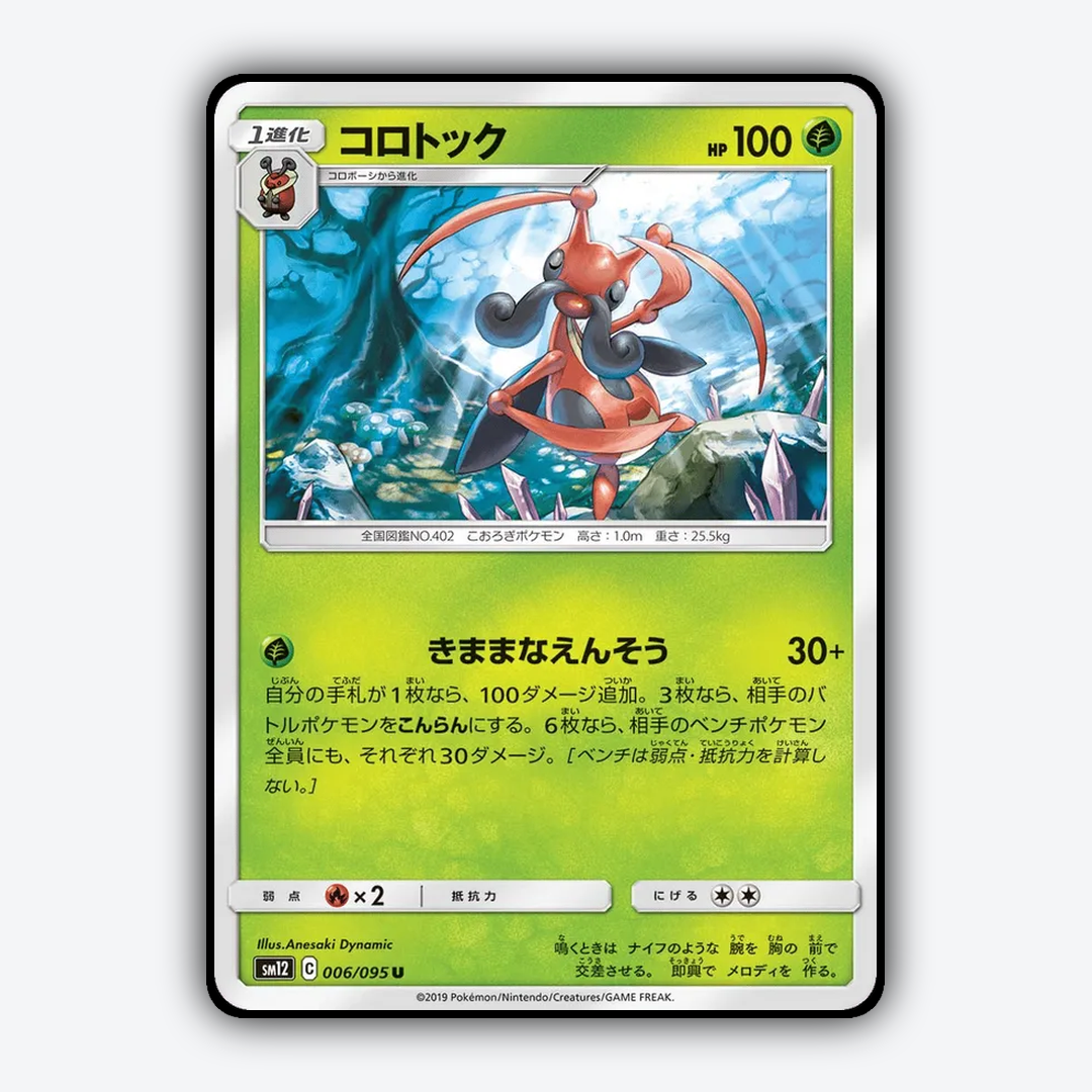 Kricketune 006/095 - Alter Genesis Set - Card Rug (JP)