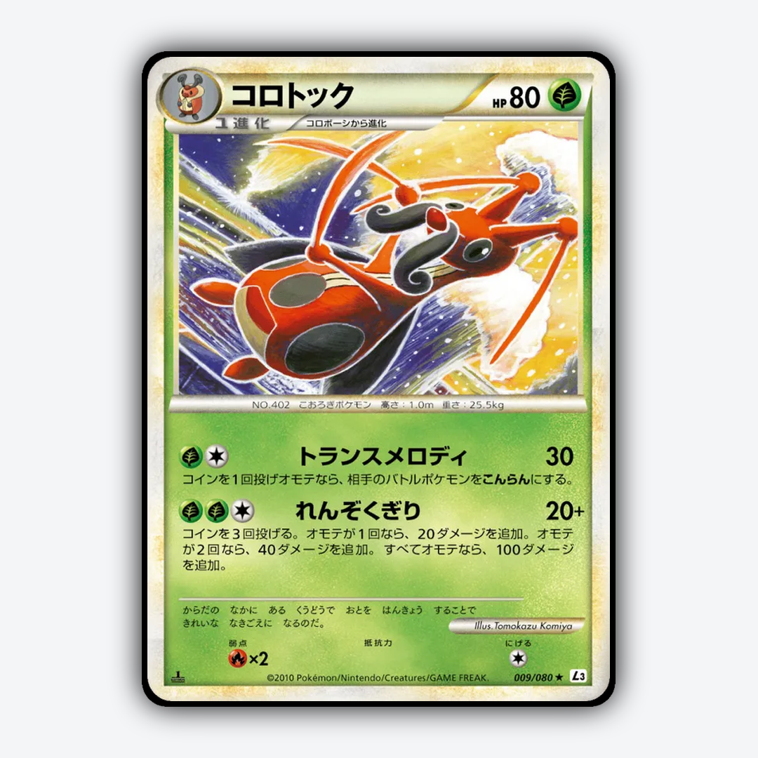 Kricketune 009/080 - Clash at the Summit Set - Card Rug (JP)